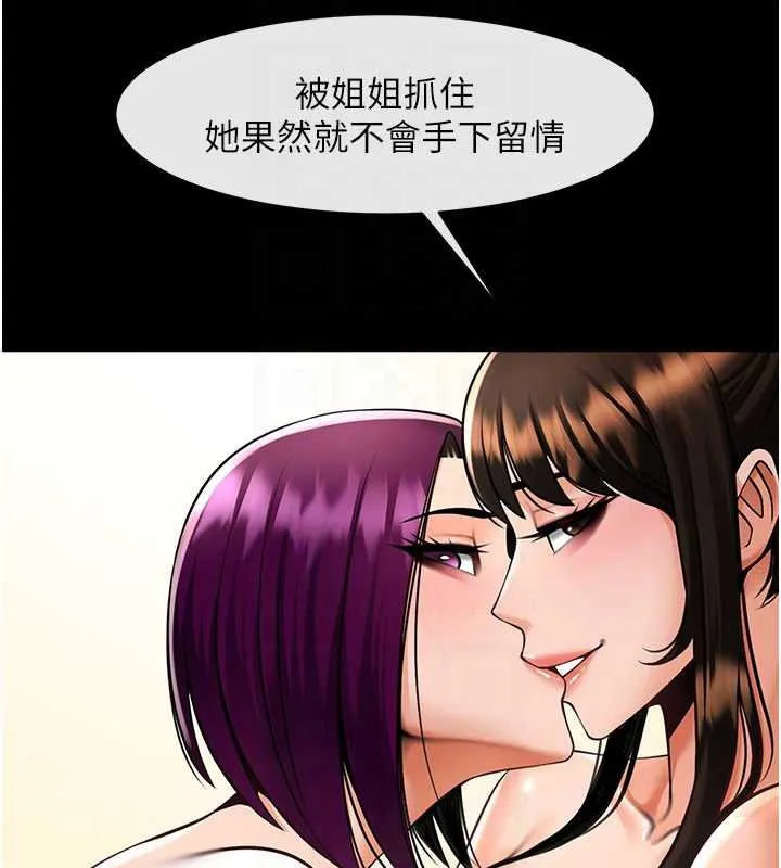 炸裂吧!巨棒第99話-為了成為安達女人的特訓