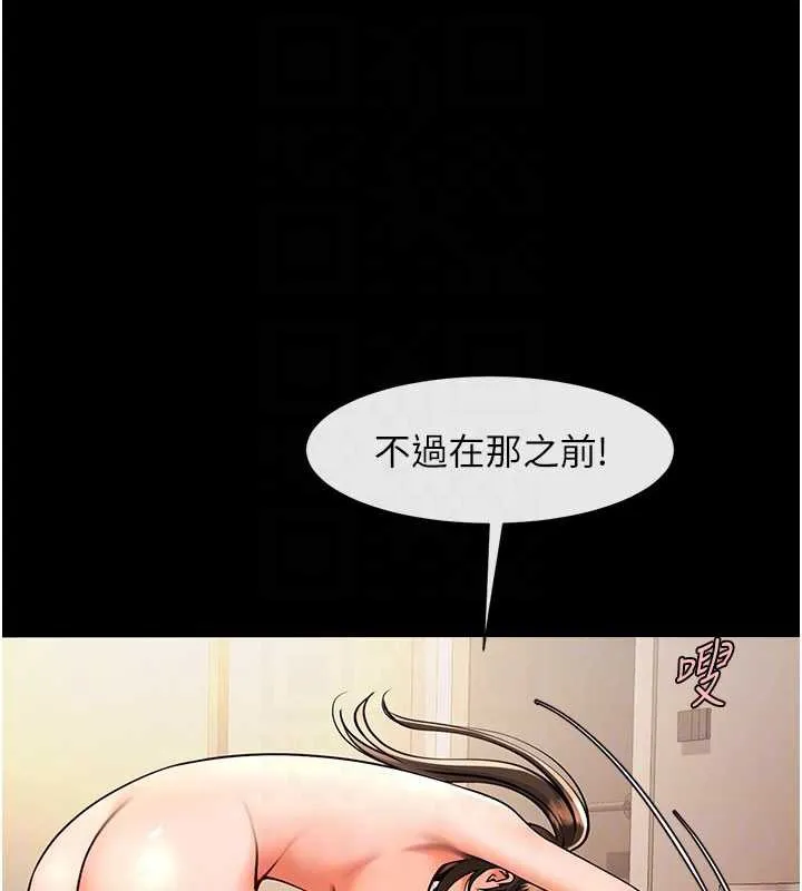 炸裂吧!巨棒-第99話-為了成為安達女人的特訓 - 图片 92