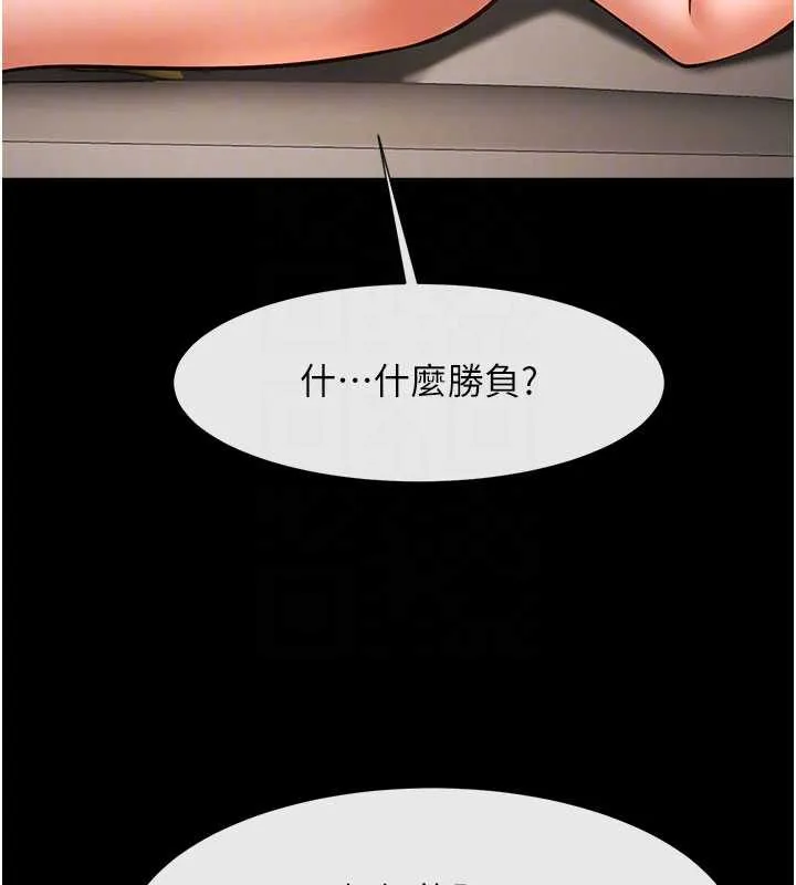 炸裂吧!巨棒-第99話-為了成為安達女人的特訓 - 图片 101