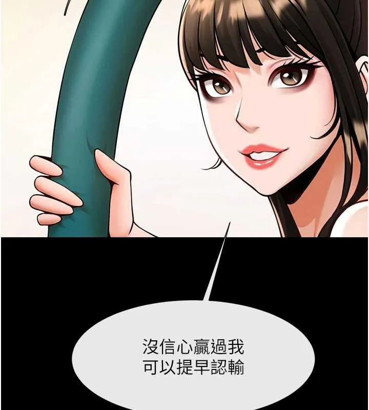 炸裂吧!巨棒-第99話-為了成為安達女人的特訓 - 图片 103