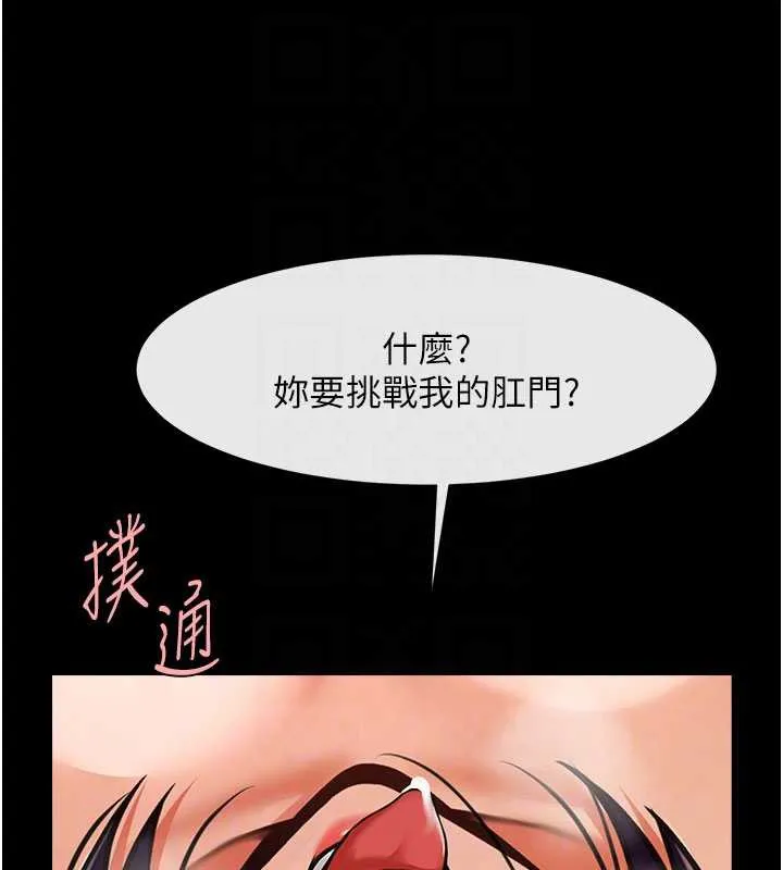 炸裂吧!巨棒-第99話-為了成為安達女人的特訓 - 图片 105