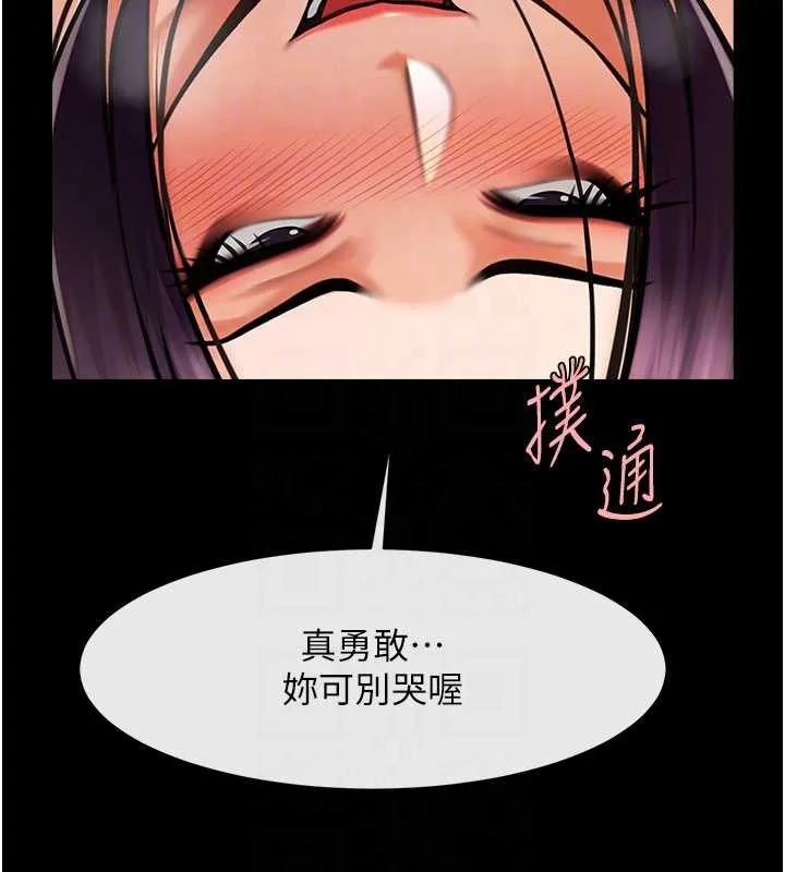 炸裂吧!巨棒-第99話-為了成為安達女人的特訓 - 图片 106