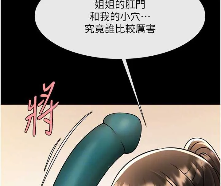 炸裂吧!巨棒-第99話-為了成為安達女人的特訓 - 图片 102