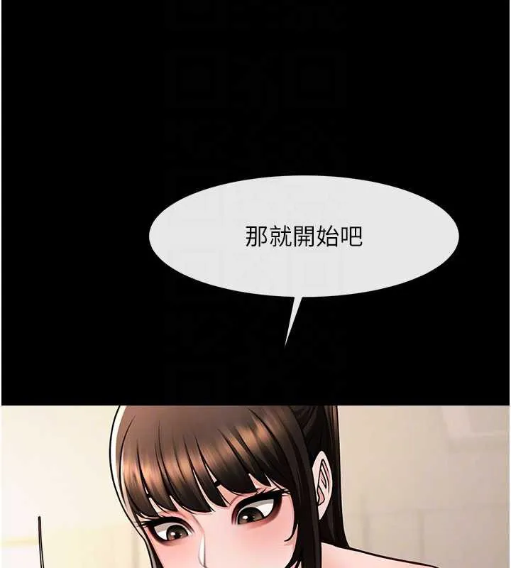 炸裂吧!巨棒-第99話-為了成為安達女人的特訓 - 图片 107
