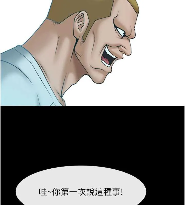 炸裂吧!巨棒-第99話-為了成為安達女人的特訓 - 图片 139