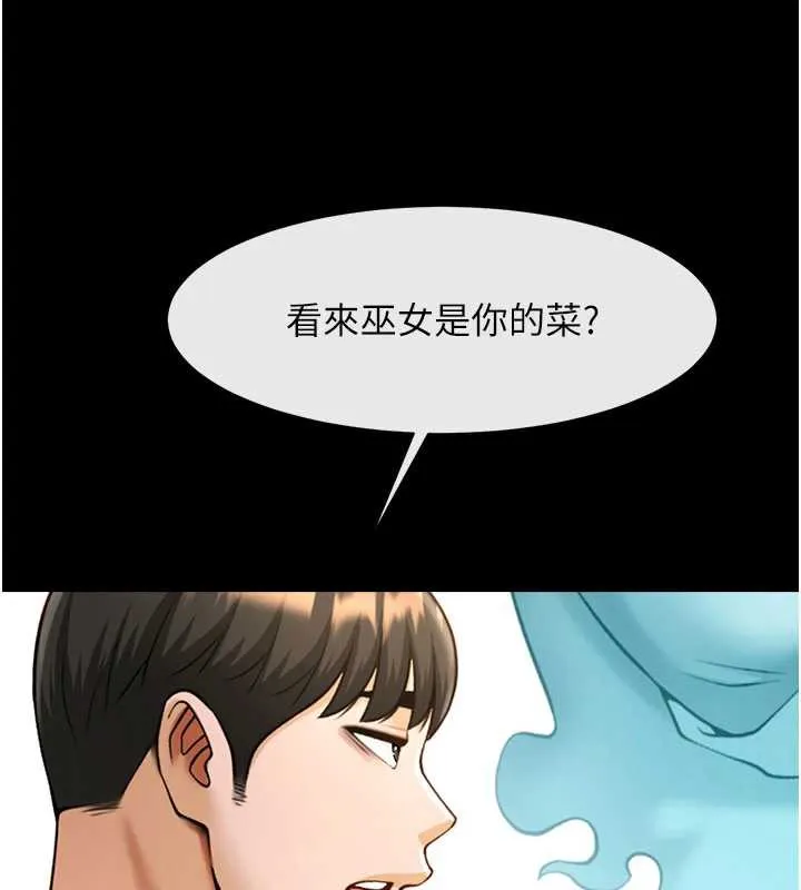 炸裂吧!巨棒-第99話-為了成為安達女人的特訓 - 图片 137