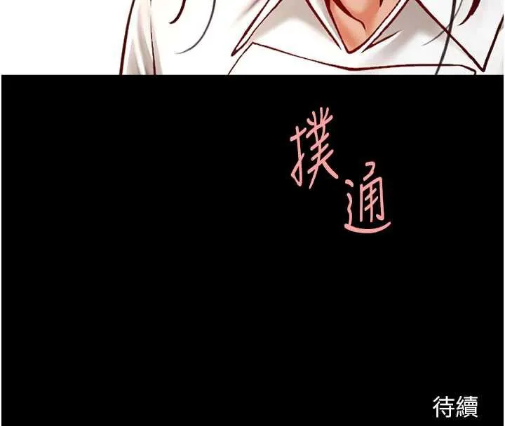 炸裂吧!巨棒-第99話-為了成為安達女人的特訓 - 图片 156