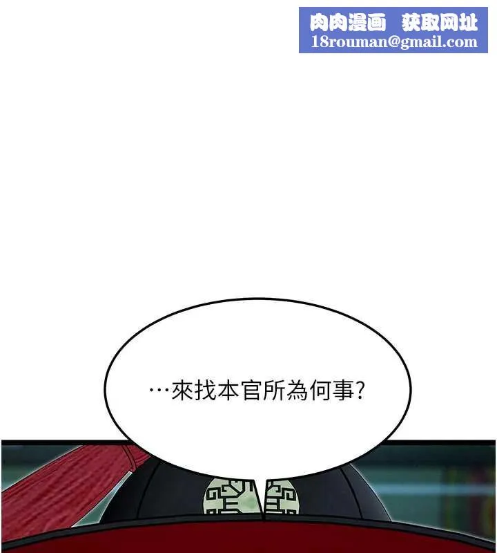 命运:贞洁慾女-第58話-一刻金溝值千「精」 - 图片 1