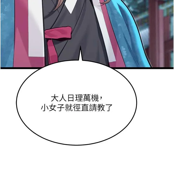 命运:贞洁慾女-第58話-一刻金溝值千「精」 - 图片 5