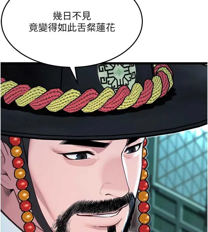 命運:貞潔慾女第58話-一刻金溝值千「精」