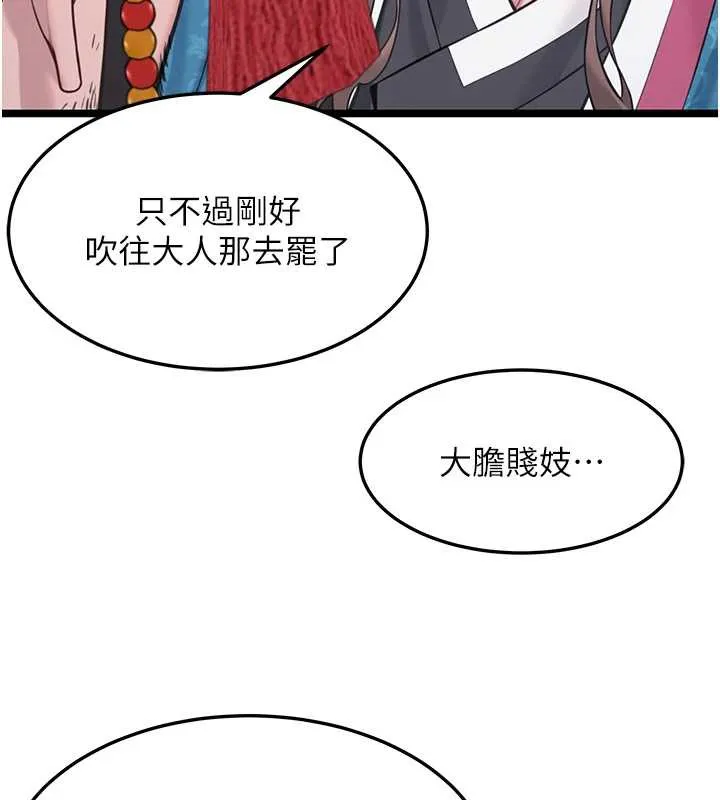 命运:贞洁慾女-第58話-一刻金溝值千「精」 - 图片 23