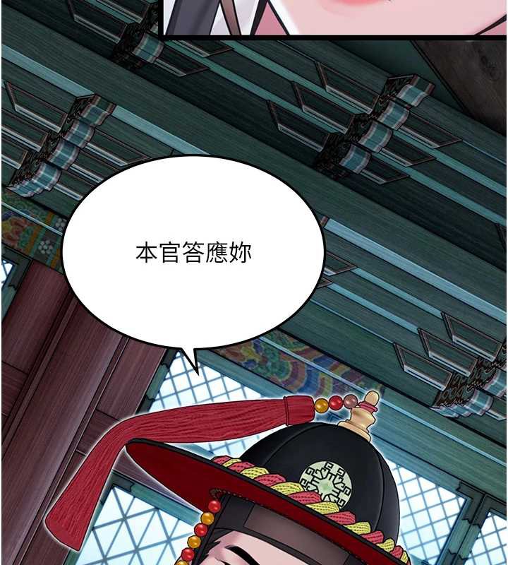 命運:貞潔慾女第58話-一刻金溝值千「精」