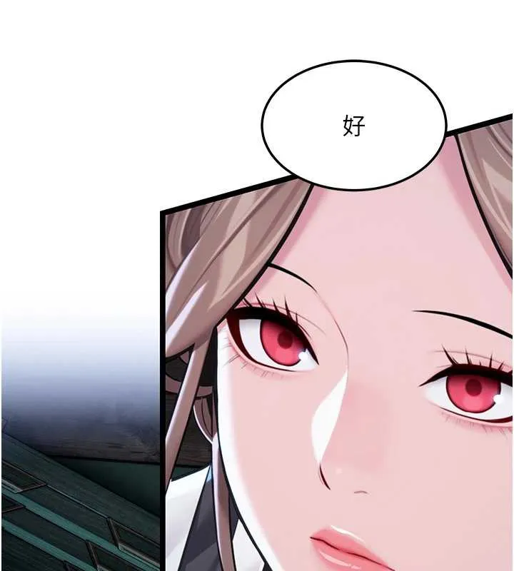 命運:貞潔慾女第58話-一刻金溝值千「精」