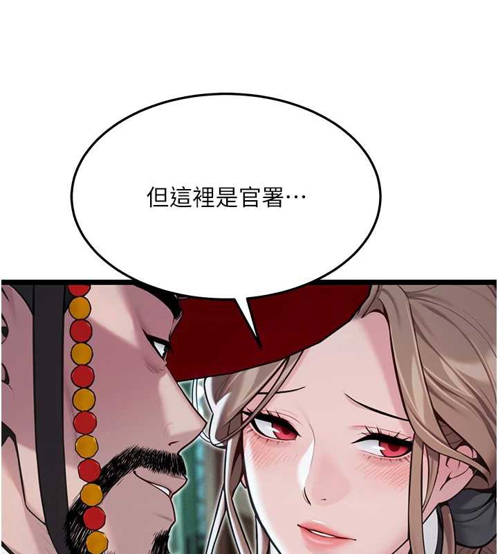 命運:貞潔慾女第58話-一刻金溝值千「精」