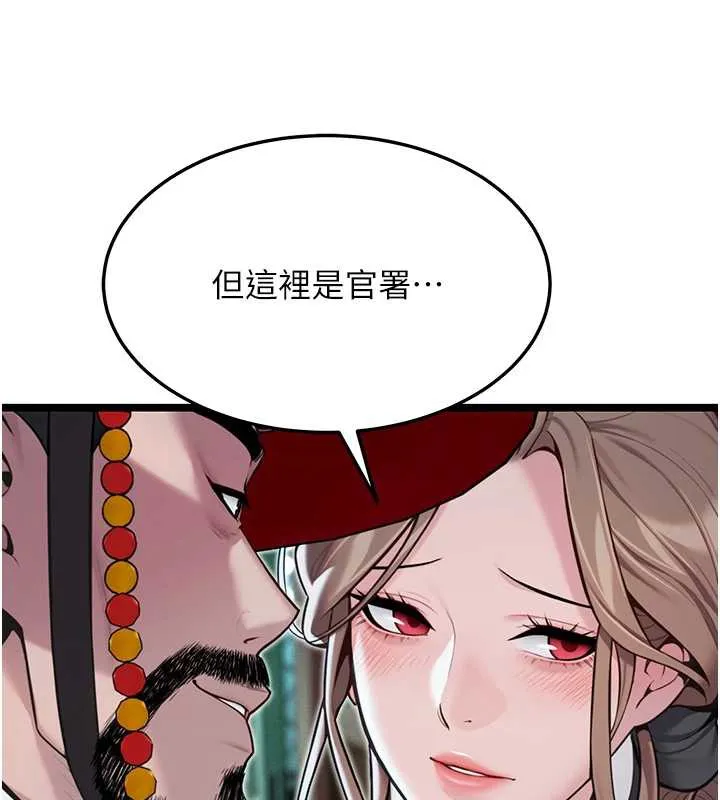命运:贞洁慾女-第58話-一刻金溝值千「精」 - 图片 38
