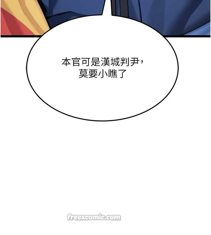 命运:贞洁慾女-第58話-一刻金溝值千「精」 - 图片 42