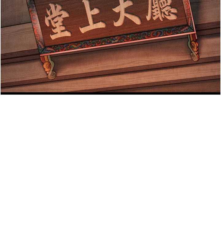 命運:貞潔慾女第58話-一刻金溝值千「精」