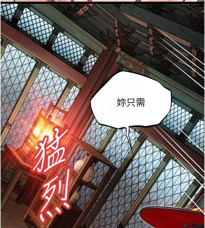 命运:贞洁慾女-第58話-一刻金溝值千「精」 - 图片 62