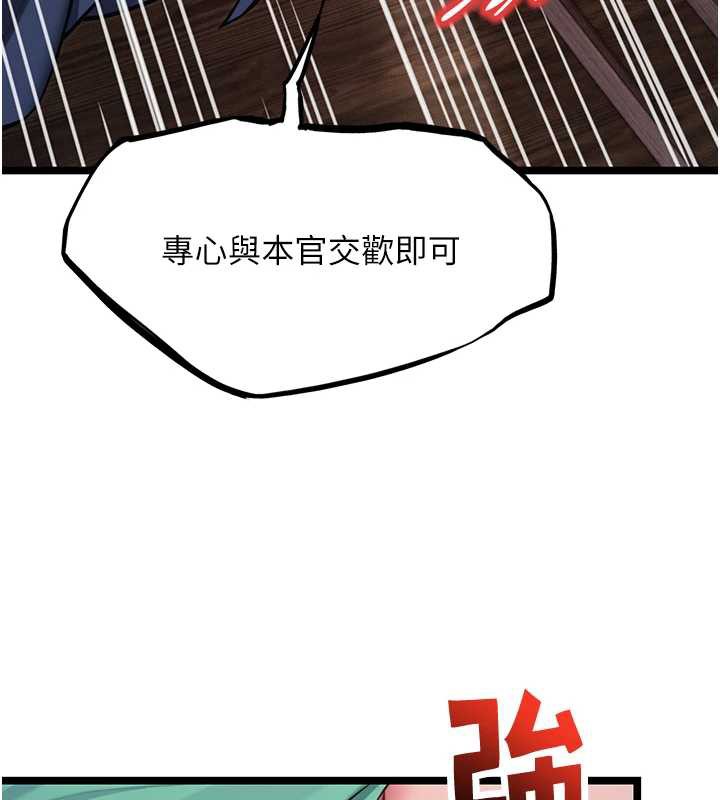 命运:贞洁慾女第58話-一刻金溝值千「精」