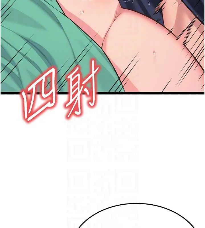 命運:貞潔慾女第58話-一刻金溝值千「精」
