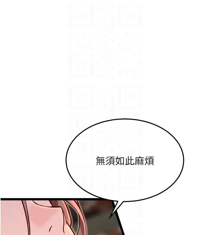 命運:貞潔慾女第58話-一刻金溝值千「精」