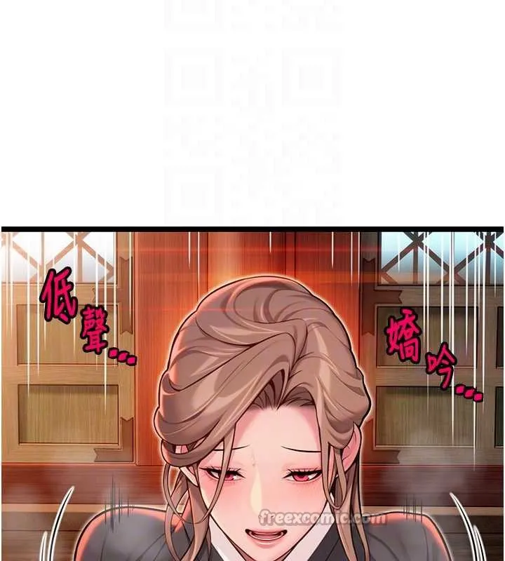 命運:貞潔慾女第58話-一刻金溝值千「精」