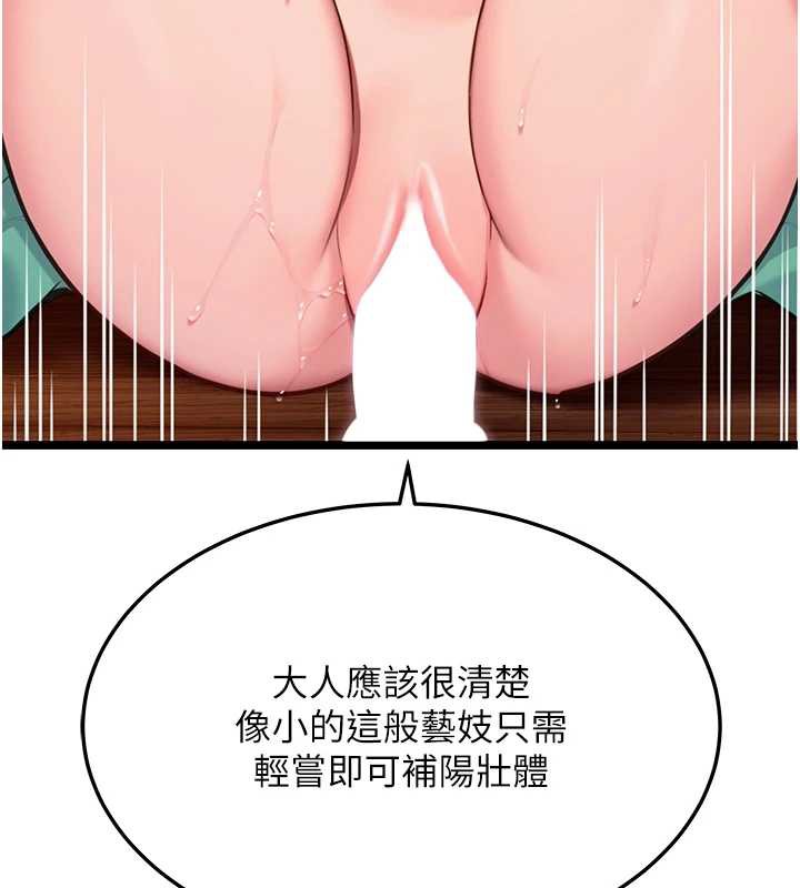 命運:貞潔慾女第58話-一刻金溝值千「精」