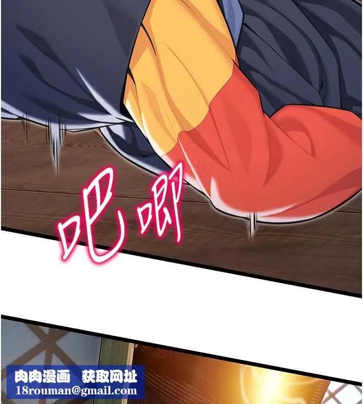 命運:貞潔慾女第58話-一刻金溝值千「精」