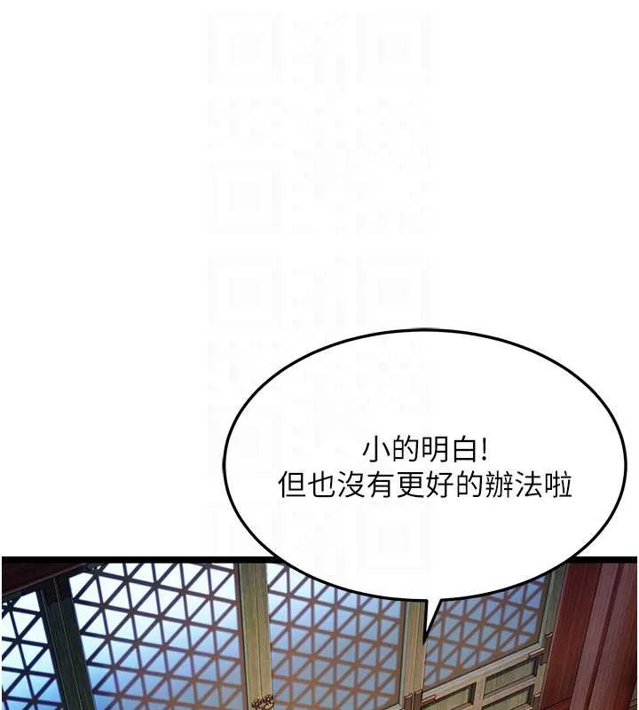 命运:贞洁慾女-第58話-一刻金溝值千「精」 - 图片 110