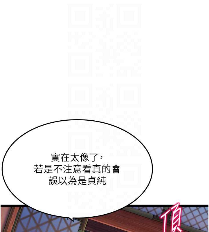 命运:贞洁慾女第58話-一刻金溝值千「精」