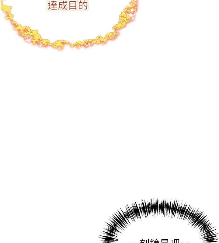 命运:贞洁慾女第58話-一刻金溝值千「精」