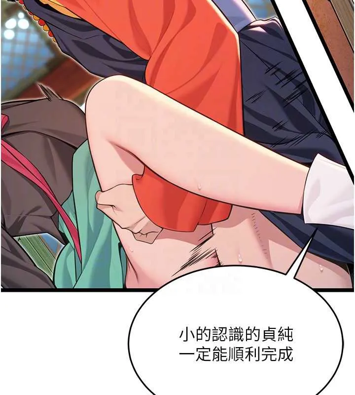 命运:贞洁慾女-第58話-一刻金溝值千「精」 - 图片 119