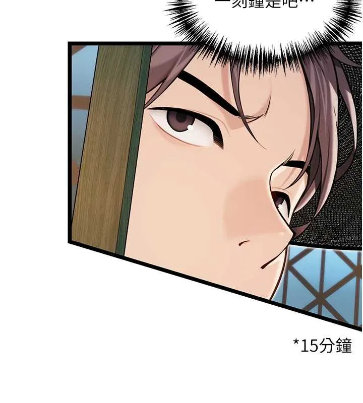 命运:贞洁慾女-第58話-一刻金溝值千「精」 - 图片 115