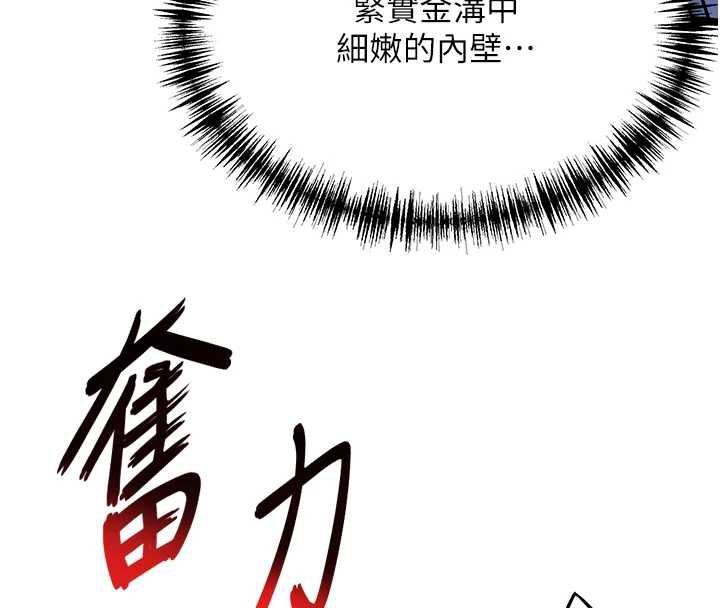 命运:贞洁慾女第58話-一刻金溝值千「精」