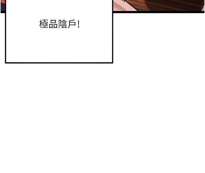 命運:貞潔慾女第58話-一刻金溝值千「精」