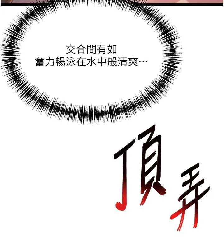 命运:贞洁慾女-第58話-一刻金溝值千「精」 - 图片 133