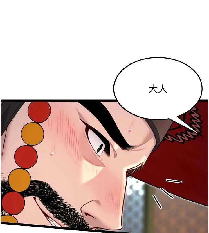命运:贞洁慾女-第58話-一刻金溝值千「精」 - 图片 139