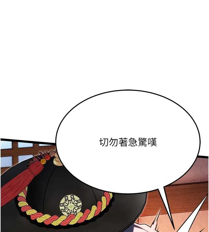 命运:贞洁慾女-第58話-一刻金溝值千「精」 - 图片 141