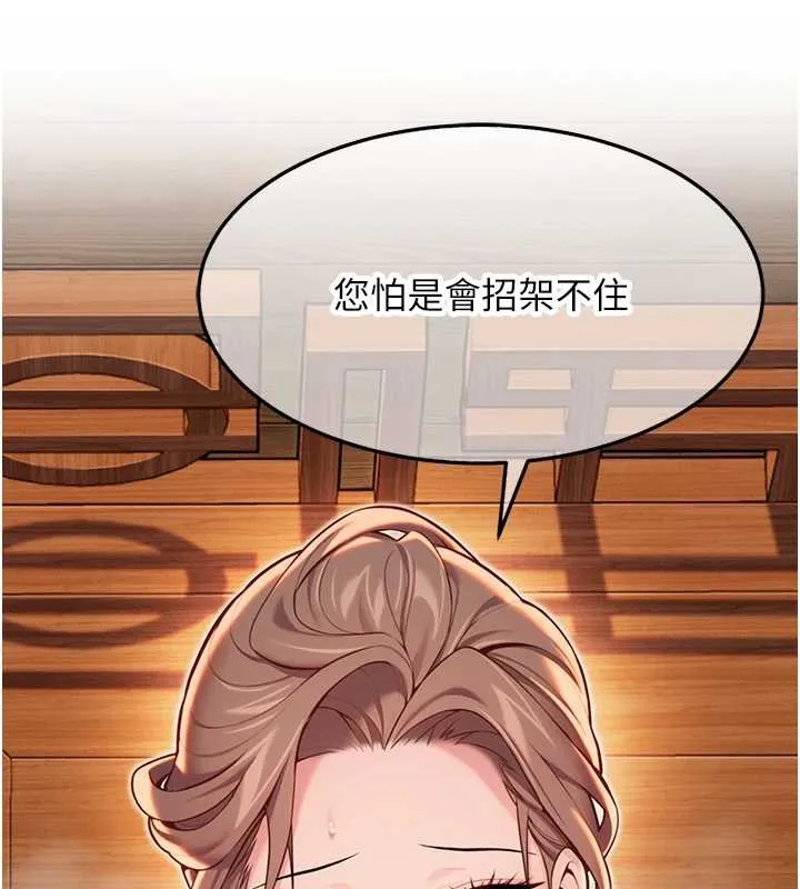 命运:贞洁慾女-第58話-一刻金溝值千「精」 - 图片 148