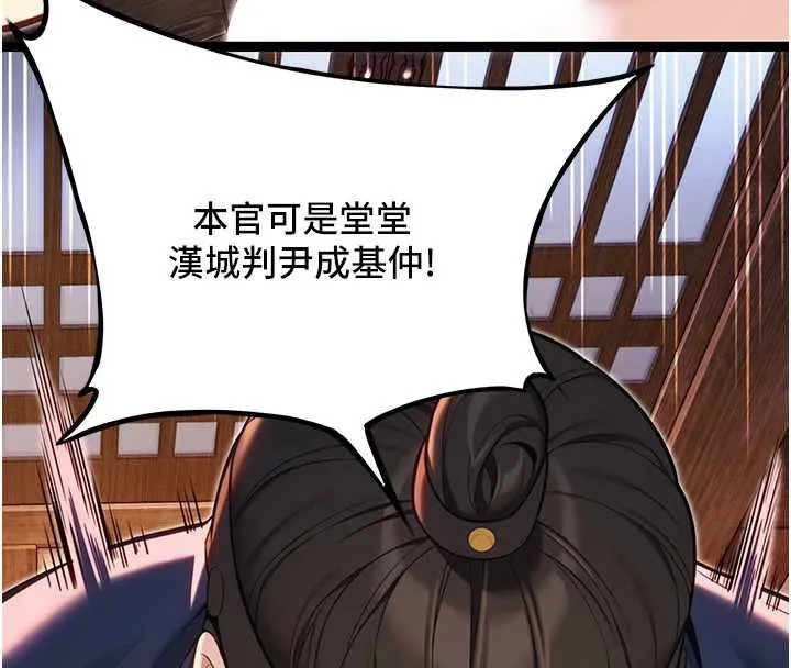 命运:贞洁慾女-第58話-一刻金溝值千「精」 - 图片 158
