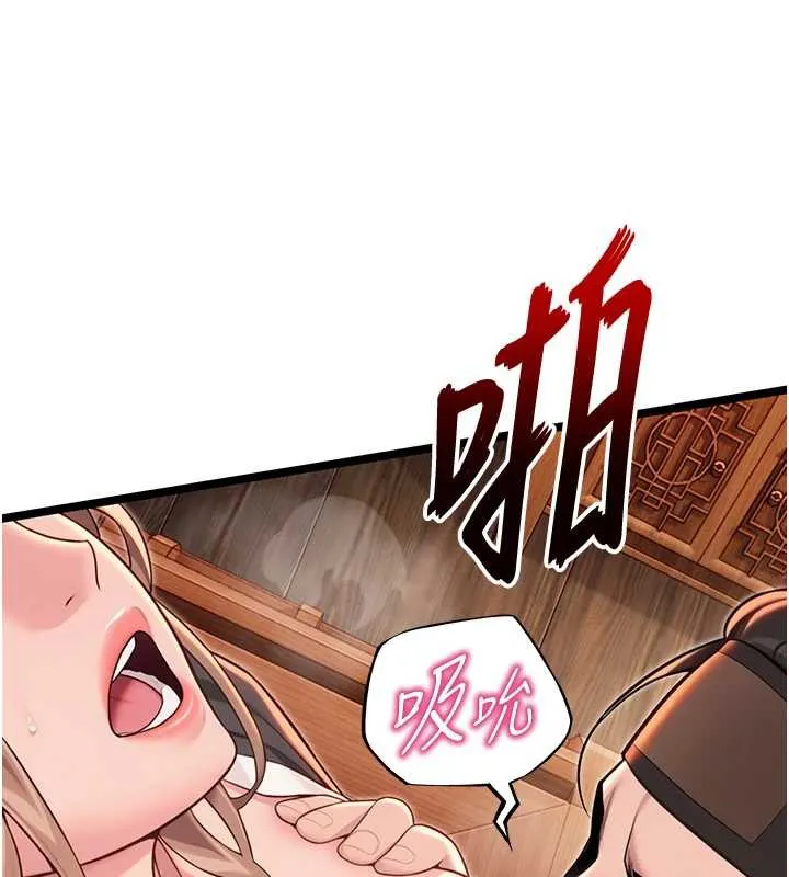 命運:貞潔慾女第58話-一刻金溝值千「精」