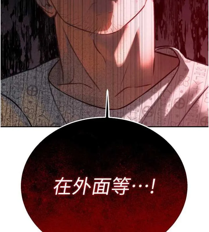 暴君会长的娇媳们-第8話-淪為公公的性奴 - 图片 11