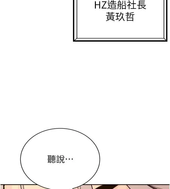 暴君會長的嬌媳們第8話-淪為公公的性奴