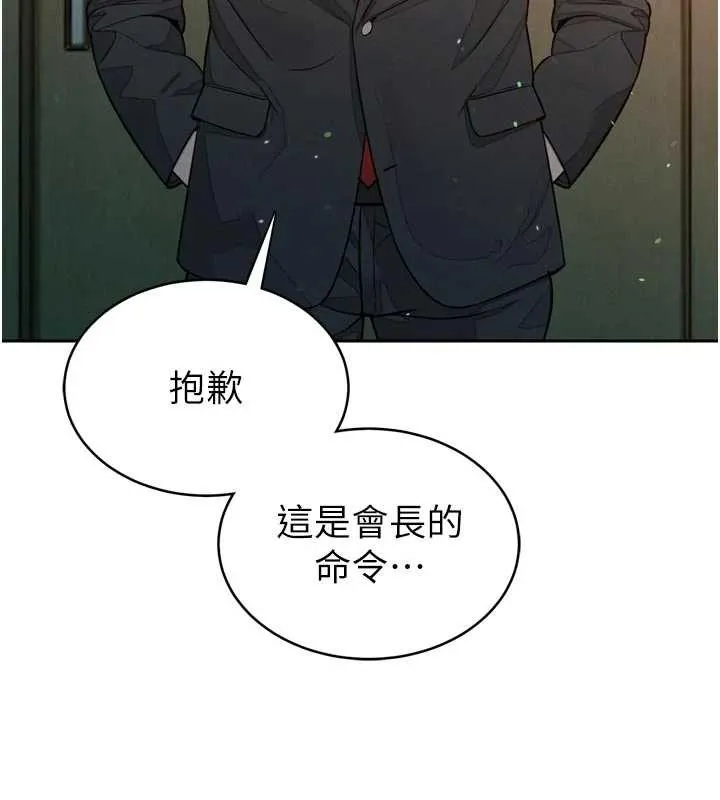 暴君会长的娇媳们-第8話-淪為公公的性奴 - 图片 32
