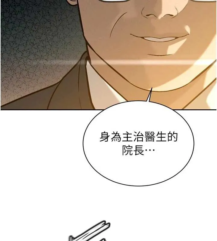 暴君会长的娇媳们-第8話-淪為公公的性奴 - 图片 40