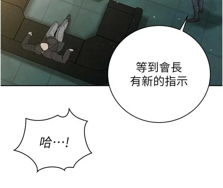 暴君會長的嬌媳們第8話-淪為公公的性奴