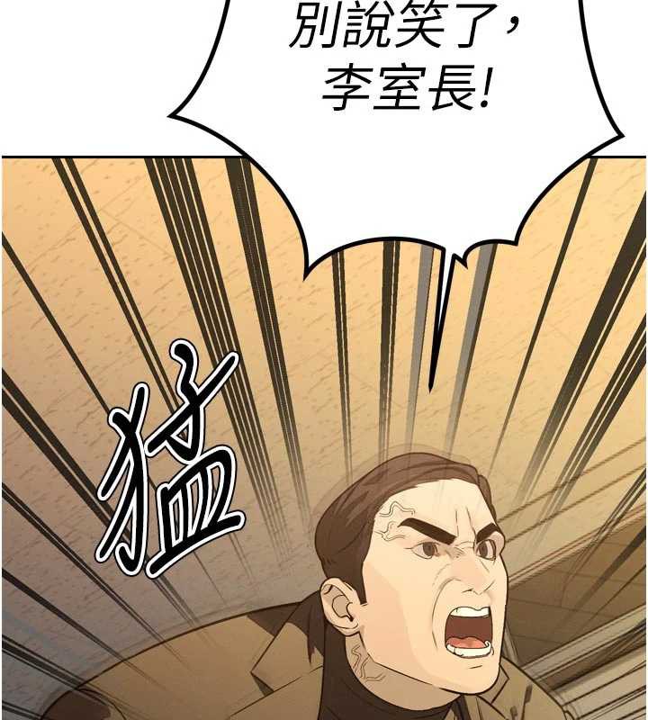 暴君會長的嬌媳們第8話-淪為公公的性奴