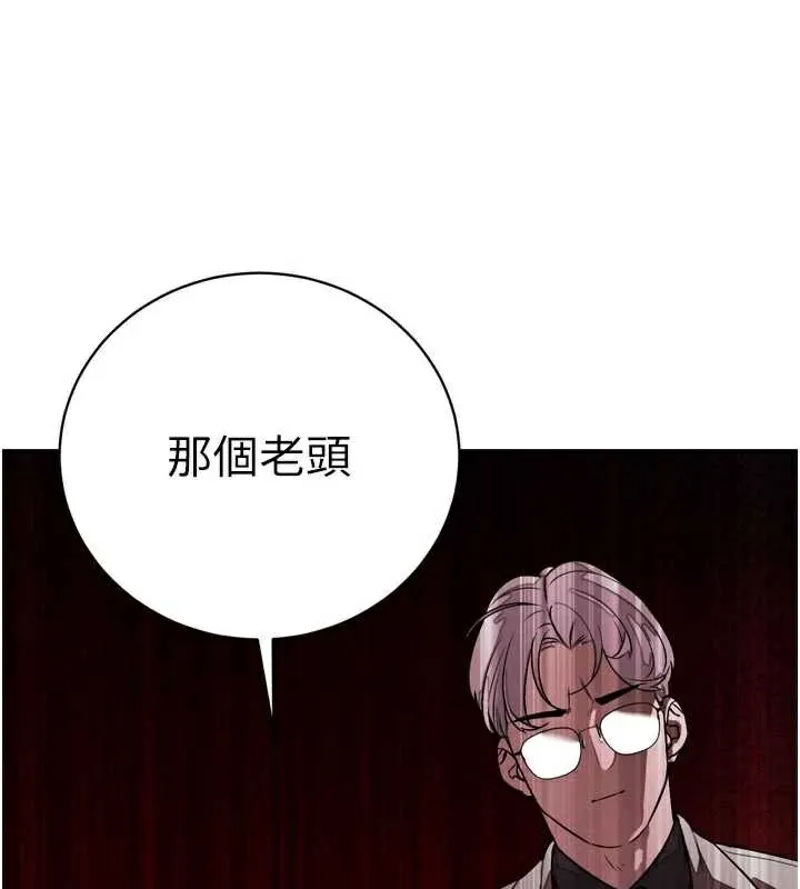 暴君會長的嬌媳們第8話-淪為公公的性奴