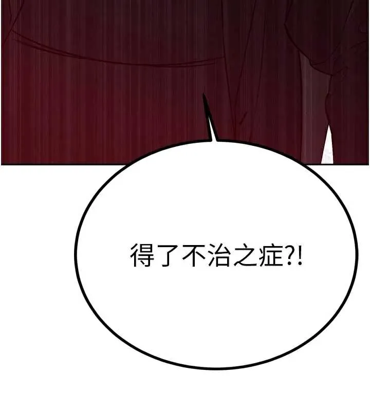 暴君会长的娇媳们-第8話-淪為公公的性奴 - 图片 54