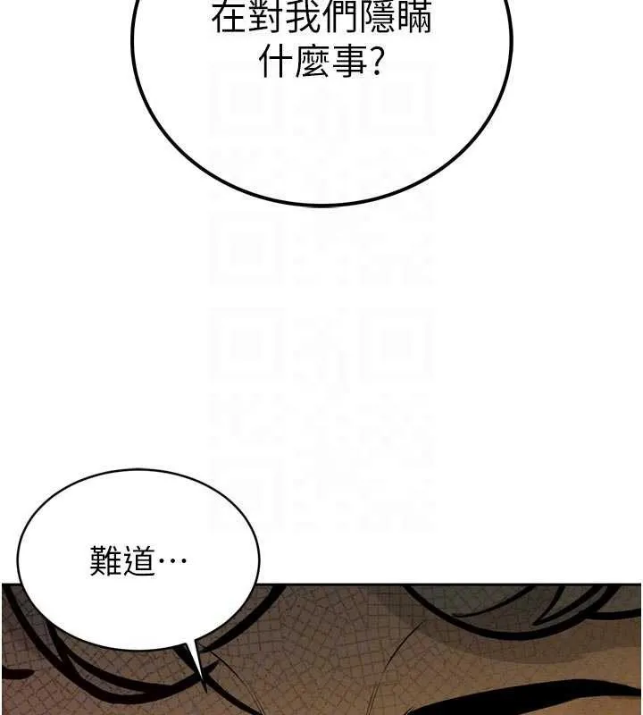 暴君会长的娇媳们-第8話-淪為公公的性奴 - 图片 50